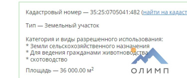 Россия, Вологодский муниципальный округ, деревня Петровское, Виноградная улица, 12А 3357958096